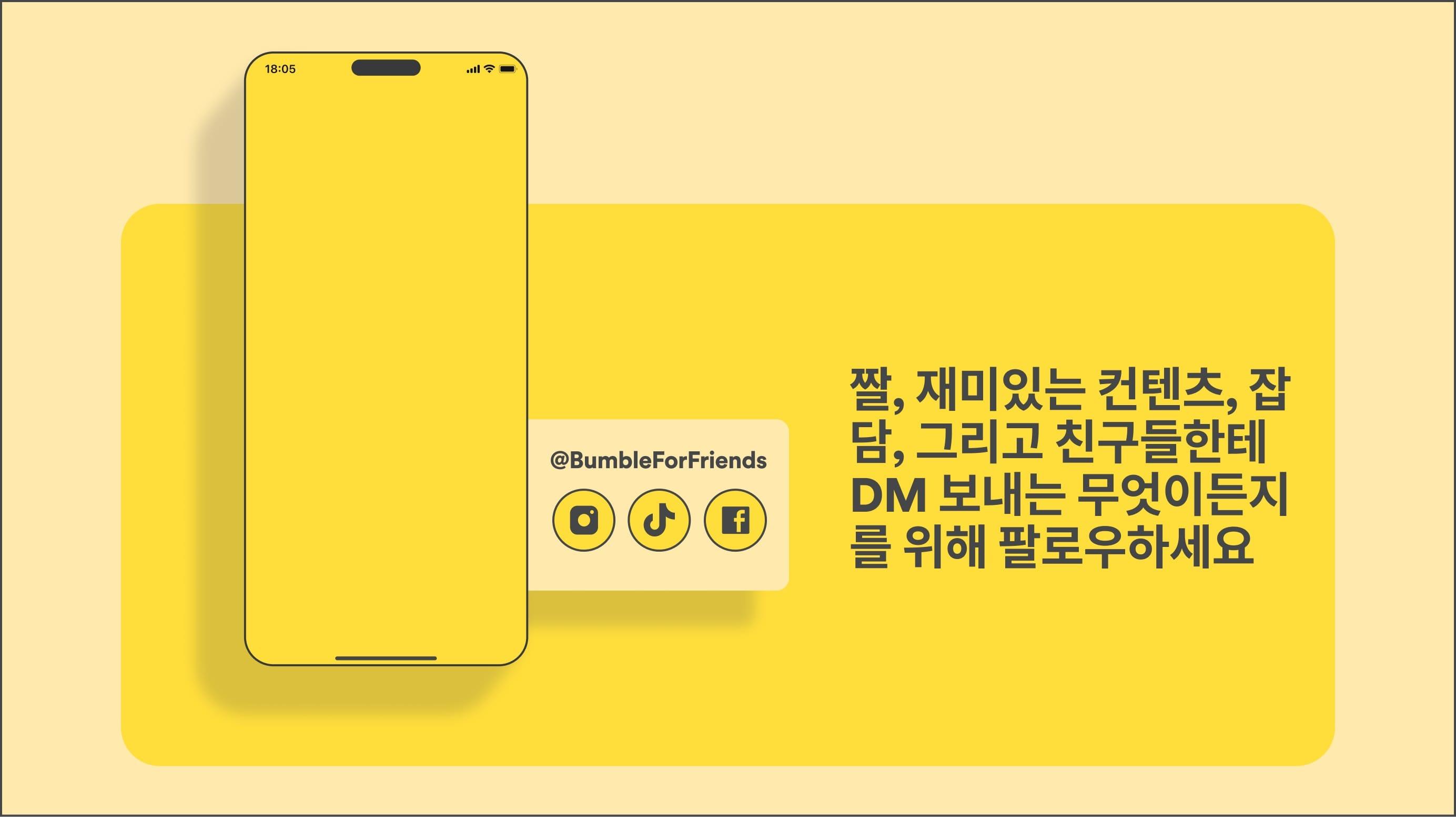 짤, 재밌는 컨텐츠, 농담, 그리고 친구에게 DM 보내는 무엇이든지를 위해 저희를 팔로우하세요.