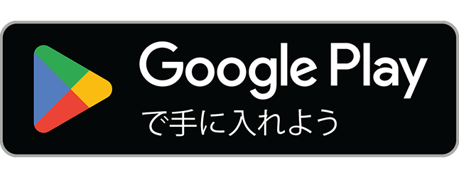 Google Playで入手