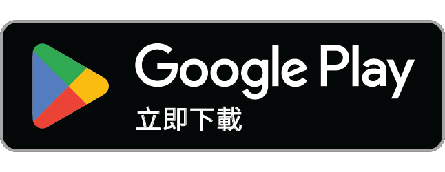 在 Google  Play 下載