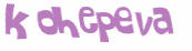 Captcha-udfordring