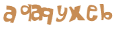 Проверка, что вы не робот