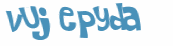 Проверка, что вы не робот