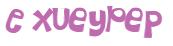 CAPTCHA 挑戰