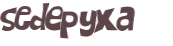 Проверка, что вы не робот