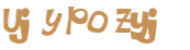Проверка, что вы не робот