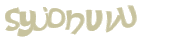 Проверка, что вы не робот