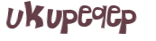 Проверка, что вы не робот