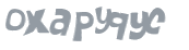 Проверка, что вы не робот