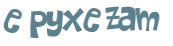 Desafio captcha
