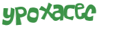 Captchafråga