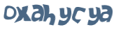 Проверка, что вы не робот