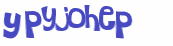 Captcha 챌린지