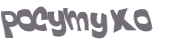 Captcha 챌린지