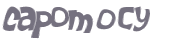 Prueba Captcha