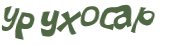 Wyzwanie captcha