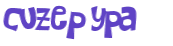 Wyzwanie captcha