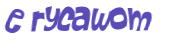 CAPTCHA 挑戰