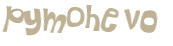 Проверка, что вы не робот