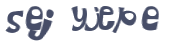 Desafio Captcha