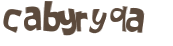 Проверка, что вы не робот