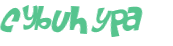 CAPTCHA-haaste
