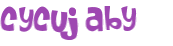 Captcha 챌린지