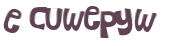 Prueba Captcha