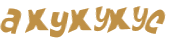 Проверка, что вы не робот