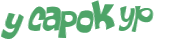 Captcha-udfordring