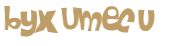 Captcha-test
