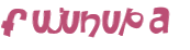 Sfida captcha