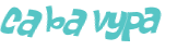 Проверка, что вы не робот